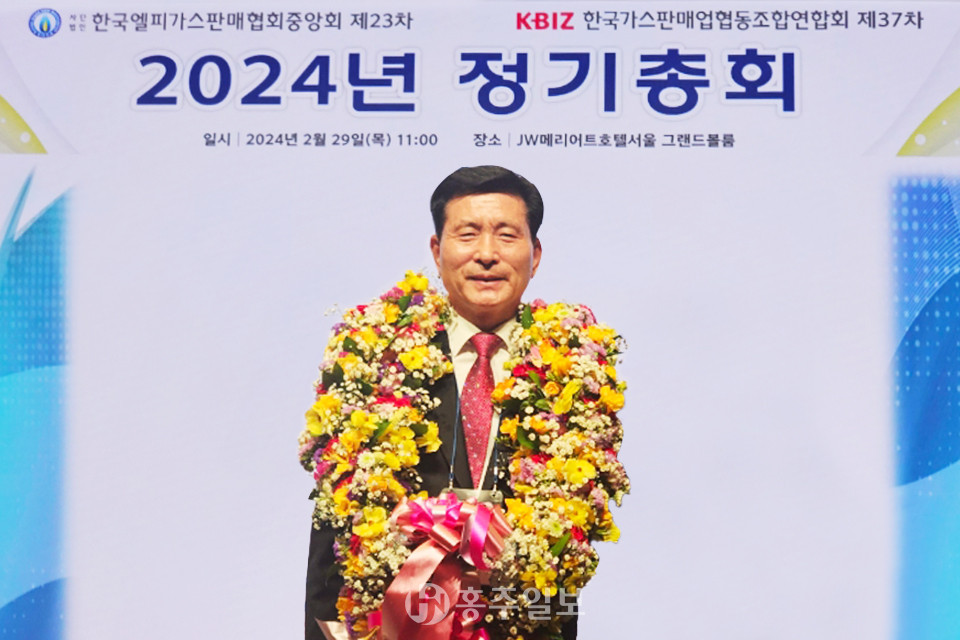 접전 끝에 한국LPG판매협회장으로 당선된 이영채 신임회장이 축하꽃 다발과 목걸이를 받고 기념사진을 촬영했다.