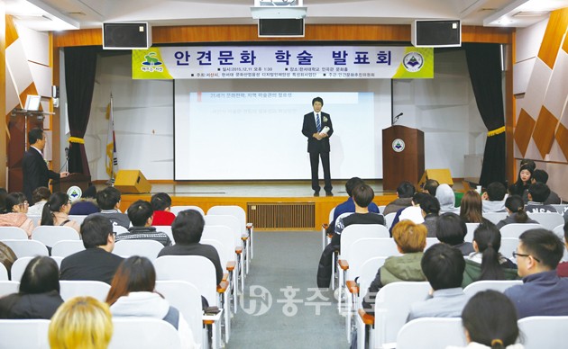 한서대와 서산시가 주최하고 안견문화추진위원회가 주관하는 안견 문화 학술발표회가 지난 11일 한서대 문화홀에서 열려 안견선생의 위대한 예술업적을 기리고 지역예술발전의 방향을 모색했다.