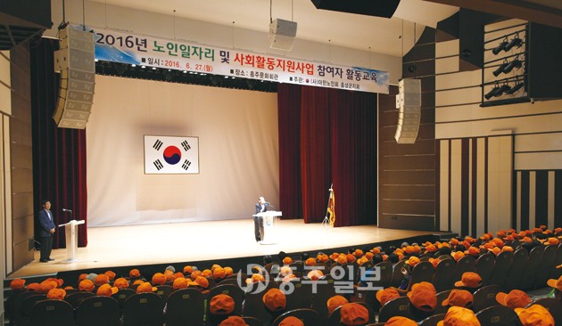 대한노인회 홍성군지회(지회장 이범화)는 지난달 27일 2016년 노인 일자리 및 사회활동 지원사업 활동교육·간담회를 가졌다.