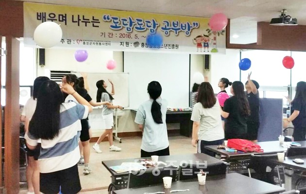 홍성군자원봉사센터는 지난 6일 배우며 나누는 도담도담 공부방 하반기 아동놀이지도 교육을 실시했다. 이번 교육은 학습지도 시 아이들과 함께 할 수 있는 다양한 놀이실습을 했다.