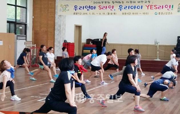 홍성군보건소는 관내 학부모 및 자녀를 대상으로 여름방학을 맞이해 ‘부모가 함께 참여하는 비만교실’을 운영해 95%의 출석률을 보이며 참여자의 큰 호응을 얻고 있다.