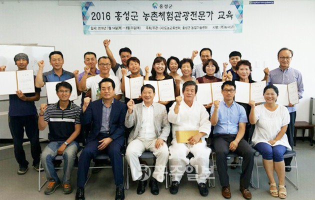 농업기술센터는 본격적인 6차 산업으로의 발전가능성 있는 특색상품 개발을 위한‘농촌체험관광전문가’교육을 지난 7월을 시작으로 지난달 26일까지 총 8회에 걸쳐 진행됐다.