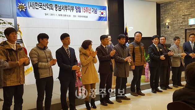 사단법인 한국산악회 충남서부지부는 지난 19일 리첸시아웨딩홀에서 창립 15주년 기념 행사를 갖고 회원간 단합과 친목을 도모하는 시간을 가졌다.