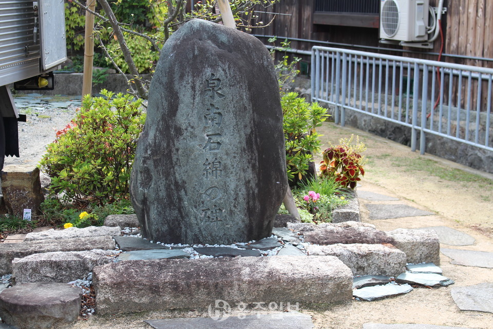 일본 오사카 센난지역 마을에 세워진 ‘센난석면의 비’.