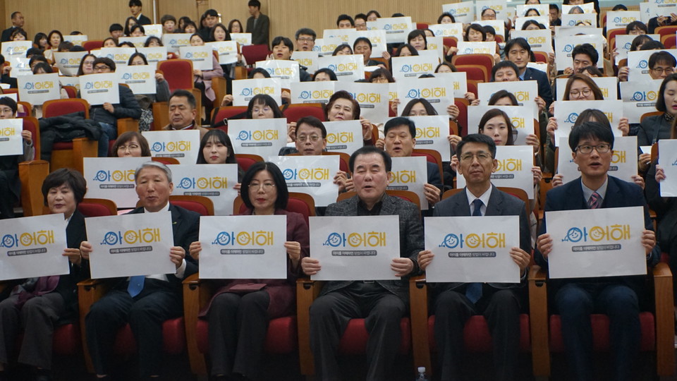 19일 충남도가 아동학대에 대한 범국민적 관심 유도를 위해 마련한 ‘아동학대 예방의 날 기념식’에서 참석자들이 퍼포먼스를 하고 있다.