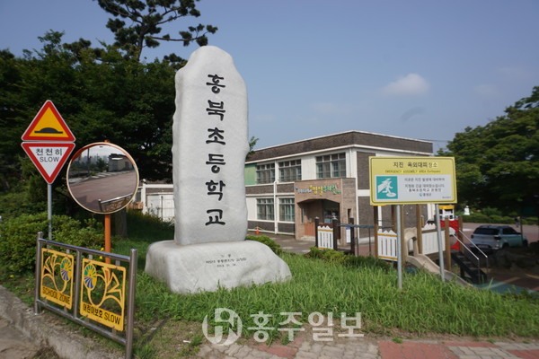 홍북초등학교 전경.