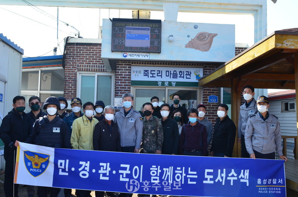 군과 함께 죽도의 수색을 진행한 홍성경찰서.