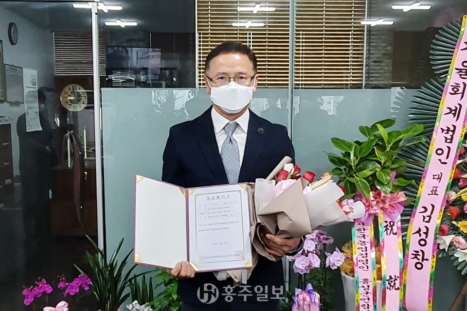 (사)한국외식업중앙회 충남지회 홍성군지부 민재기 신임지부장이 당선증을 들고 기념사진을 촬영했다.