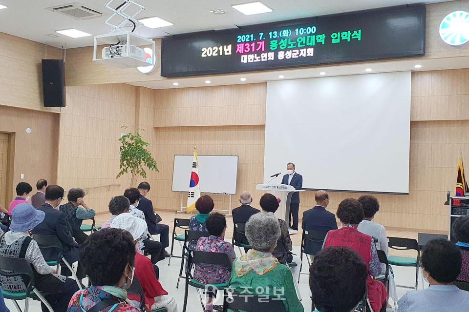 지난 13일 개최한 홍성 노인대학 개강식.