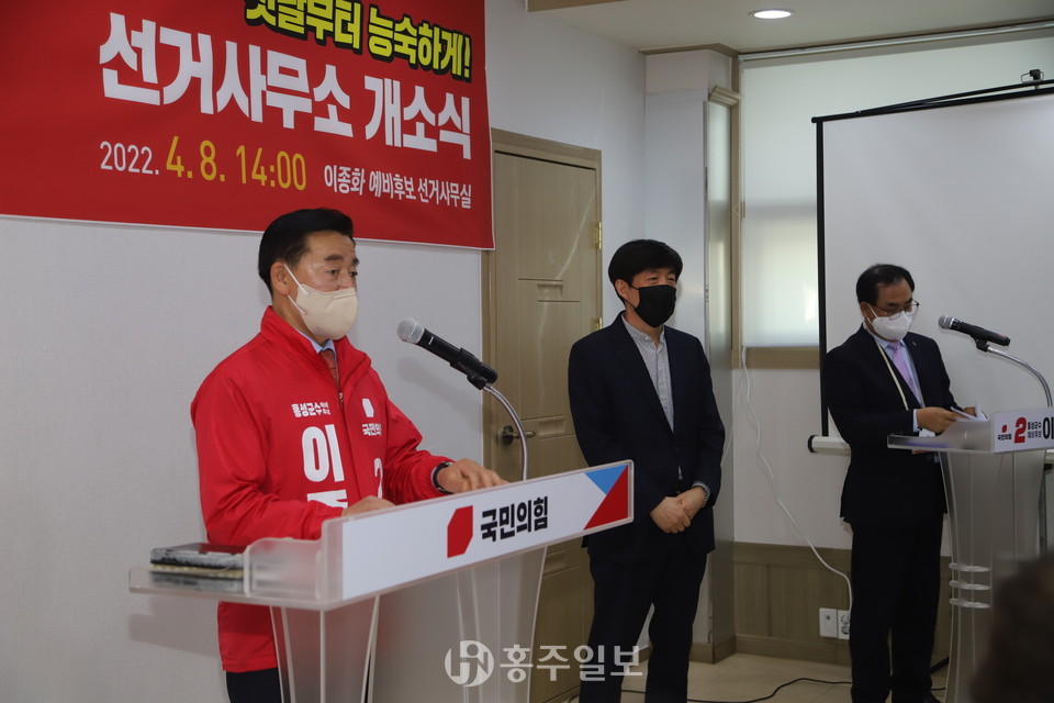 김기준 후원회장(왼쪽에서 두 번째)을 소개하는 이종화 후보(왼쪽에서 첫 번째).