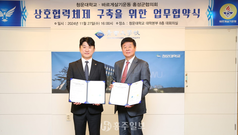 정윤 총장(오른쪽)과 전헌수 회장(왼쪽)