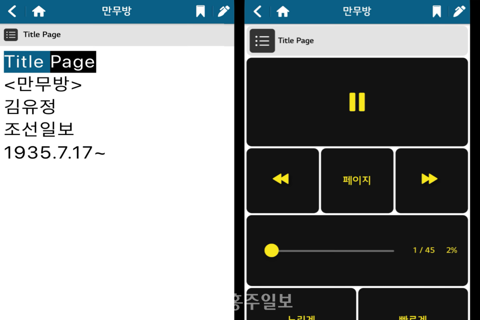 ‘책 읽어주는 도서관’ 앱 디자인 / 출처: 책 읽어주는 도서관