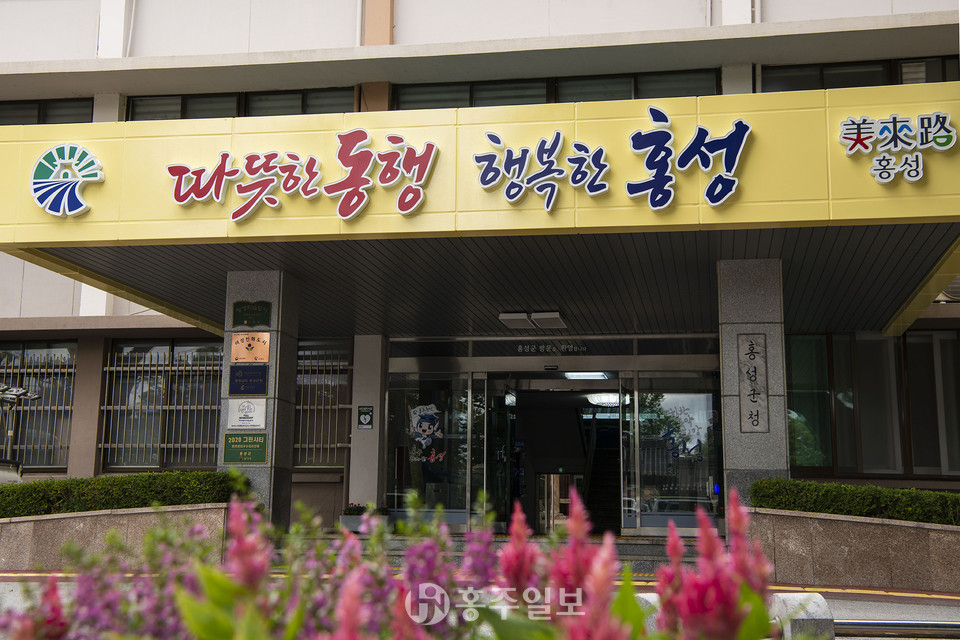 홍성군청 본관
