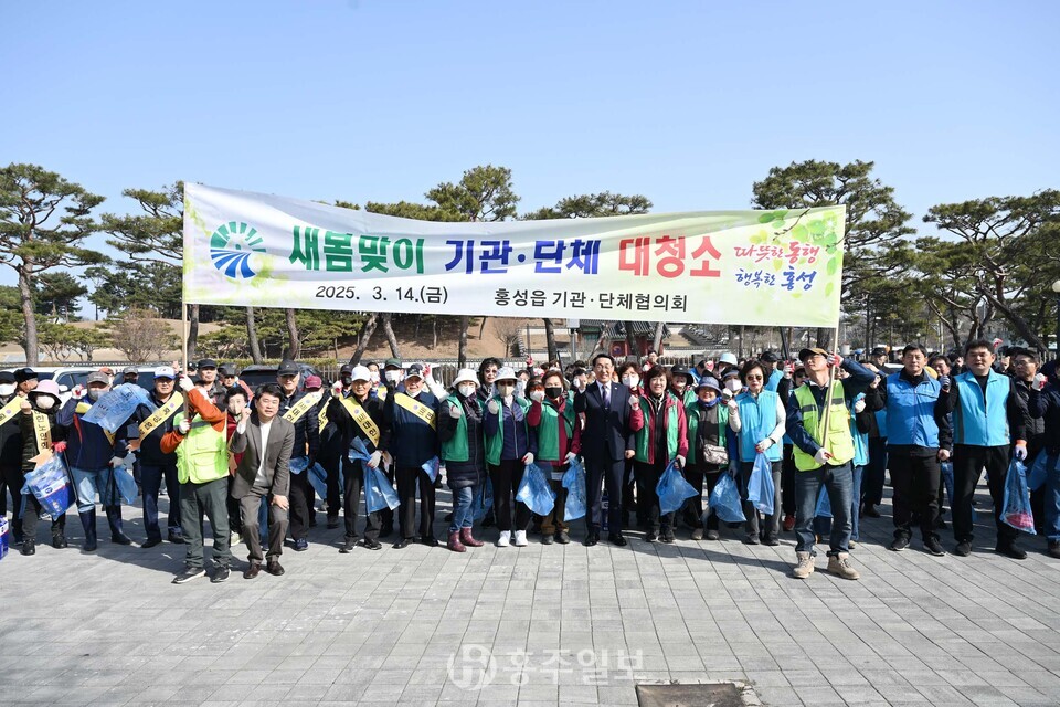 지난 3월 홍성읍 기관단체 새봄맞이 대청소