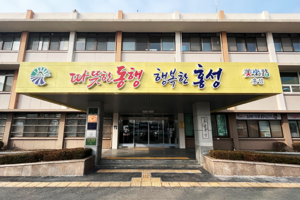 홍성군청 전경.