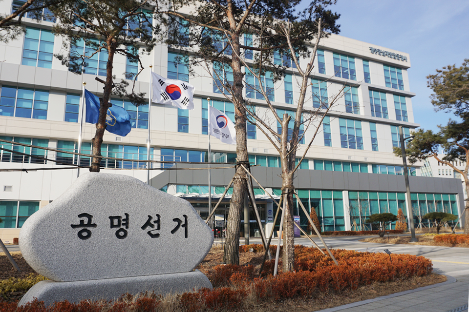 홍성군선거관리위원회 전경.